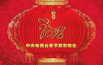 春晚無人駕駛秀展現中(zhōng)國引領人工(gōng)智能雄心
